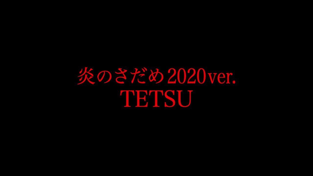 装甲騎兵ボトムズ 「炎のさだめ2020ver.」PV
