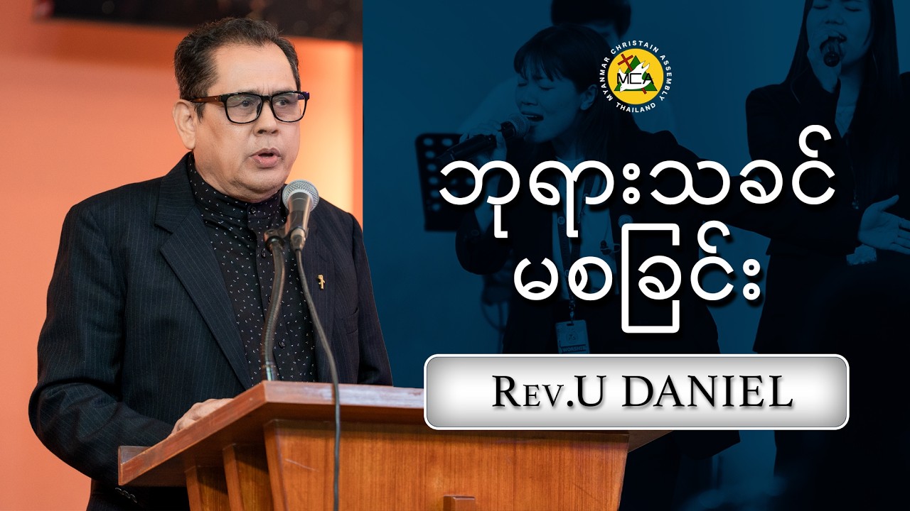 Rev.Daniel | Evening Sermon | 2026.03.15 |