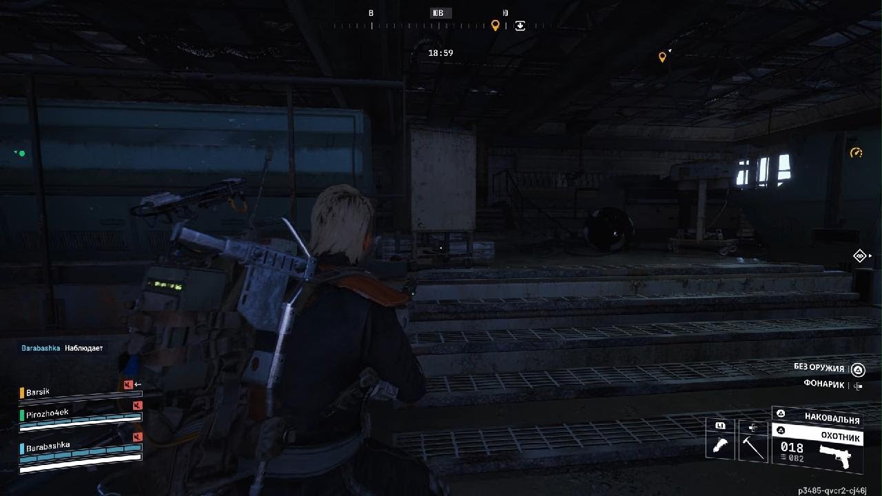 ARC Raiders Засада