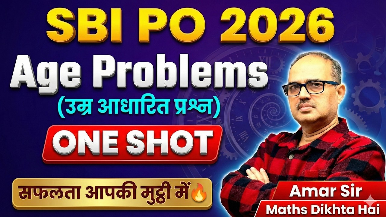 SBI PO 2026 🔥 ONE SHOT Age Problems | 11 Years Memory Based | Amar Sir