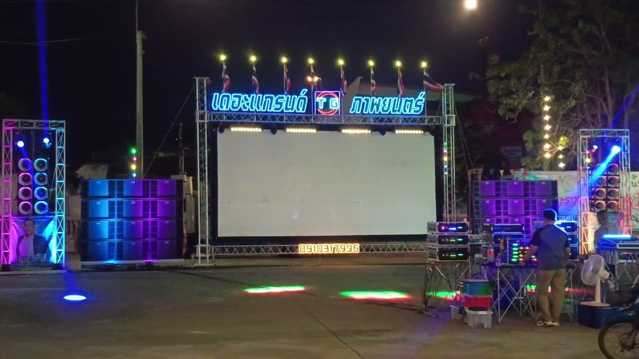 งานประจำปีวัดบ้านสิงห์ เดอะแกรนด์ ภาพยนต์ 0910317996