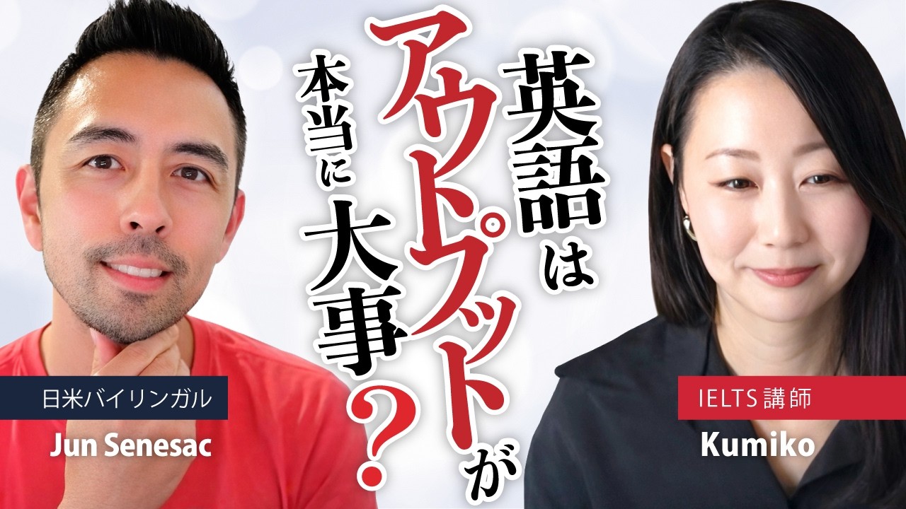 7,000人を指導したIELTS講師が語る&ldquo;伸び続ける学び方&rdquo;ー中林 Kumiko (FINAL)