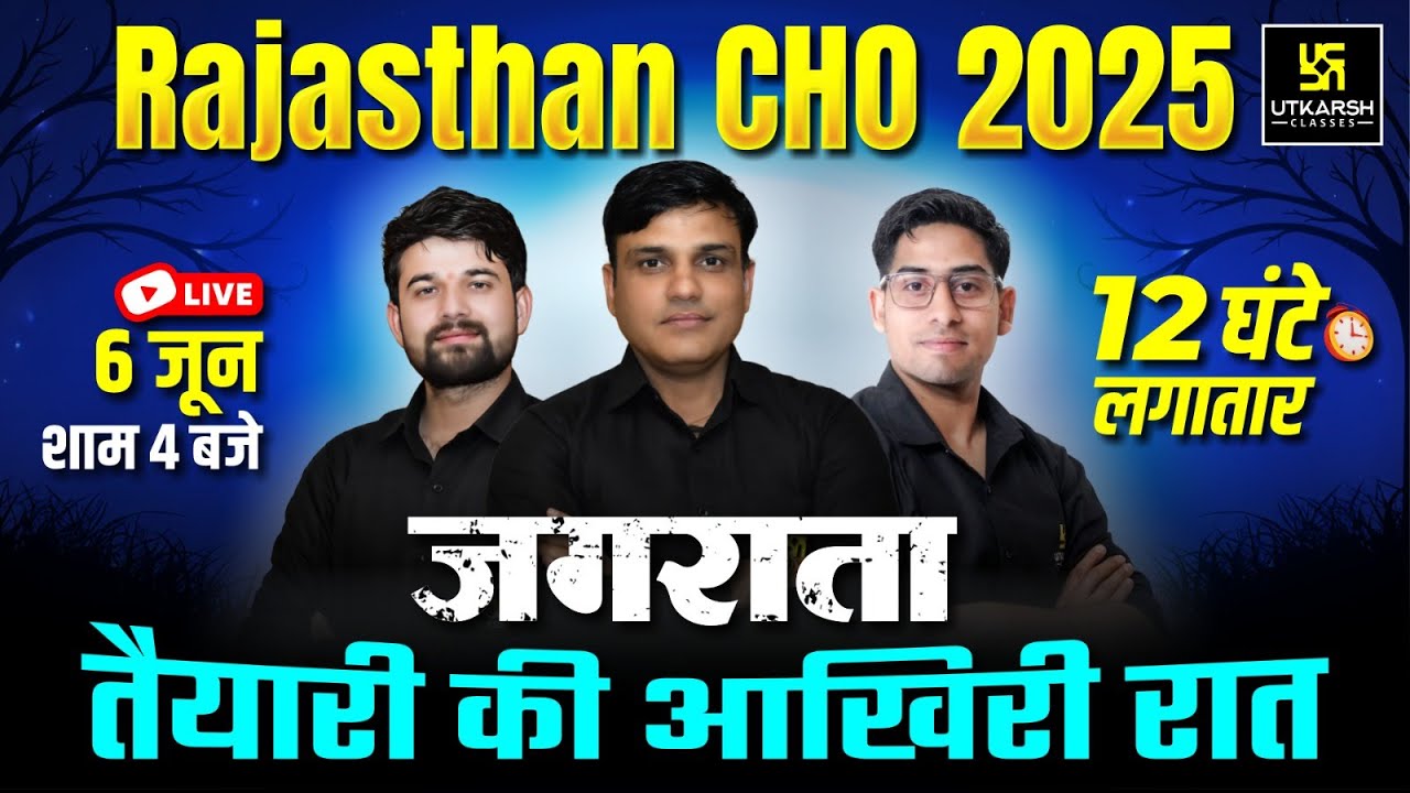 Rajasthan CHO 2025 | जगराता 🔥 तैयारी की आखिरी रात | 12-Hour Non-Stop Marathon Class 🎯