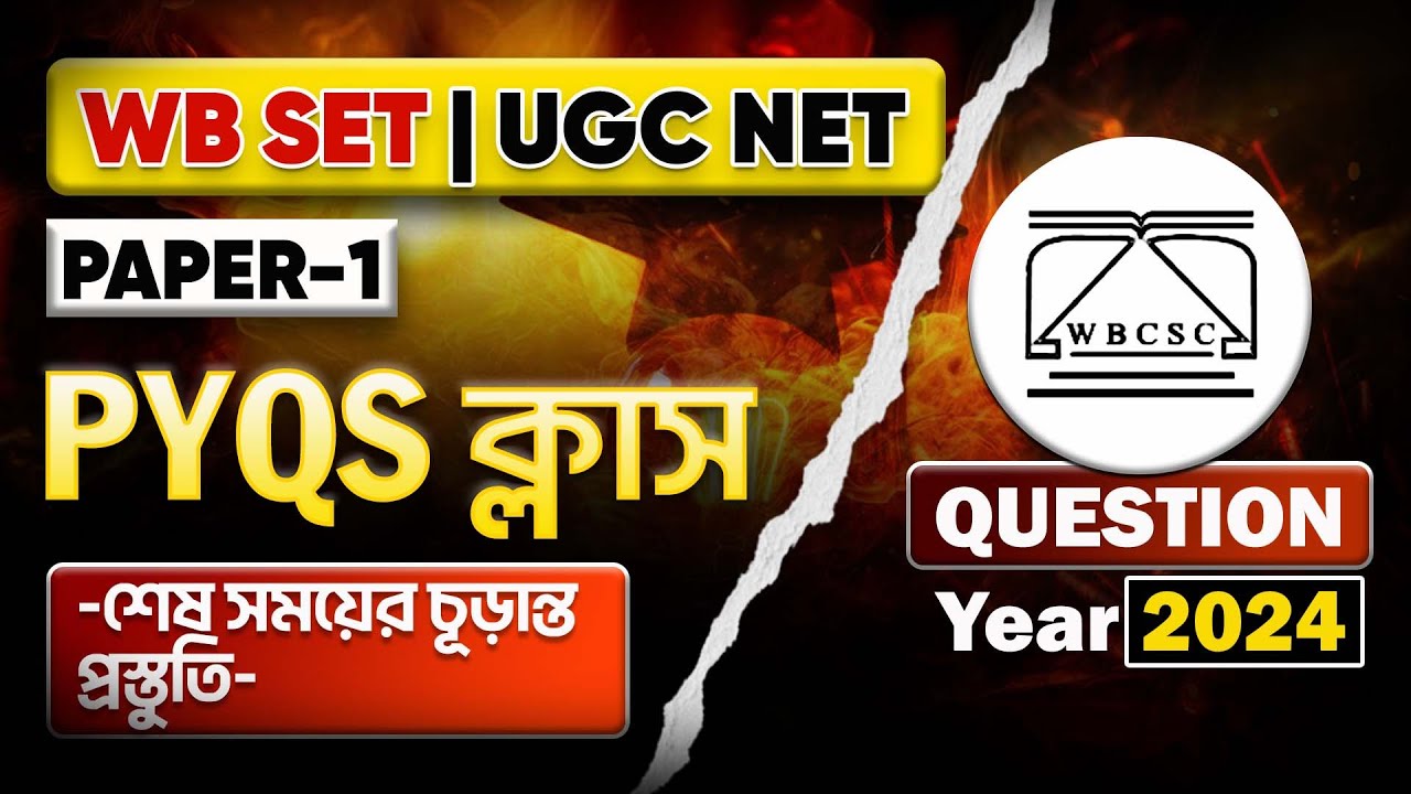 WBSET Previous Year Questions (PYQs- 2024) Solved | বিস্তারিত ব্যাখ্যা | Target WBSET 2025
