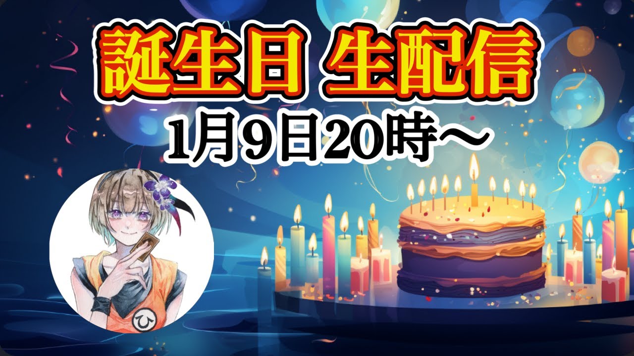 誕生日にゆったり生配信します!! サボってた恒星掃戦線とか...w【 ヘブバン 生配信 】