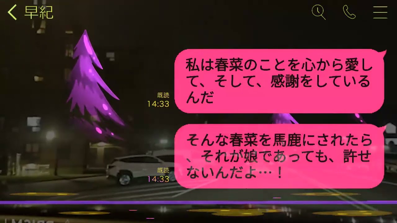 【LINE】専業主婦の私を見下す夫の連れ子「パパの寄生虫がw離婚されたら人生終わりだろ」私「全然大丈夫。じゃ離婚する」→宣言通りに速攻で家を出たら連れ子が絶望することにwww