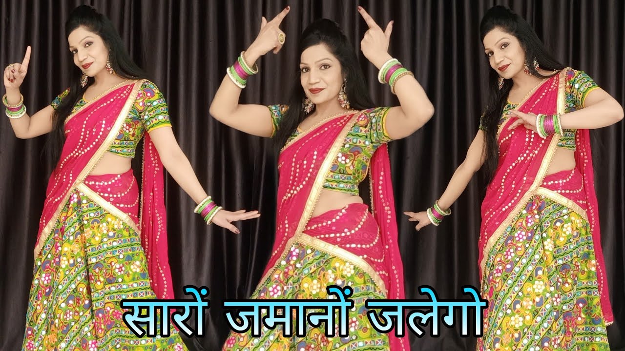 सारों जमानों जलेगो | Saro Zamano Jalego | Anil Rawat & Kajal Hathrasi |  Love Song | Trending song 