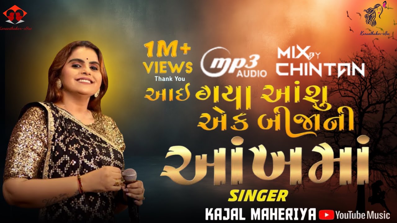 kajal maheriya new song dance /gujarati new song 2026#kajalmaheriya #shorts #gujaratinewsong #short 