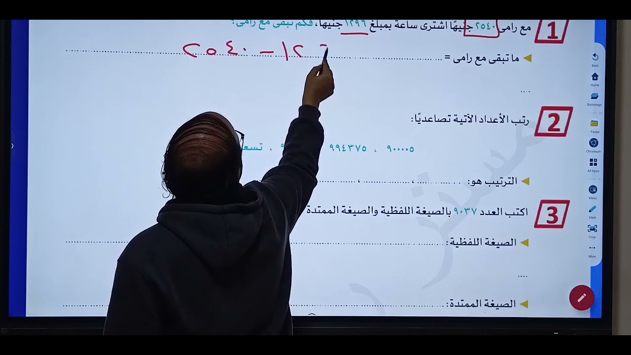 مراجعه رقم ١