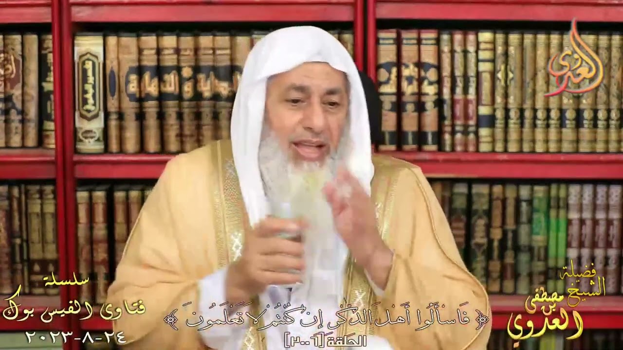 إخراج زكاة عروض التجارة على سعر الجملة أم سعر البيع ؟ للشيخ مصطفي العدوي