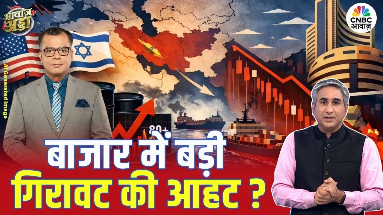 बाजार में बड़ी गिरावट की आहट? | NSE | BSE | Sensex | Nifty | Stock Market |Vipin Bhatt |Anuj Singhal