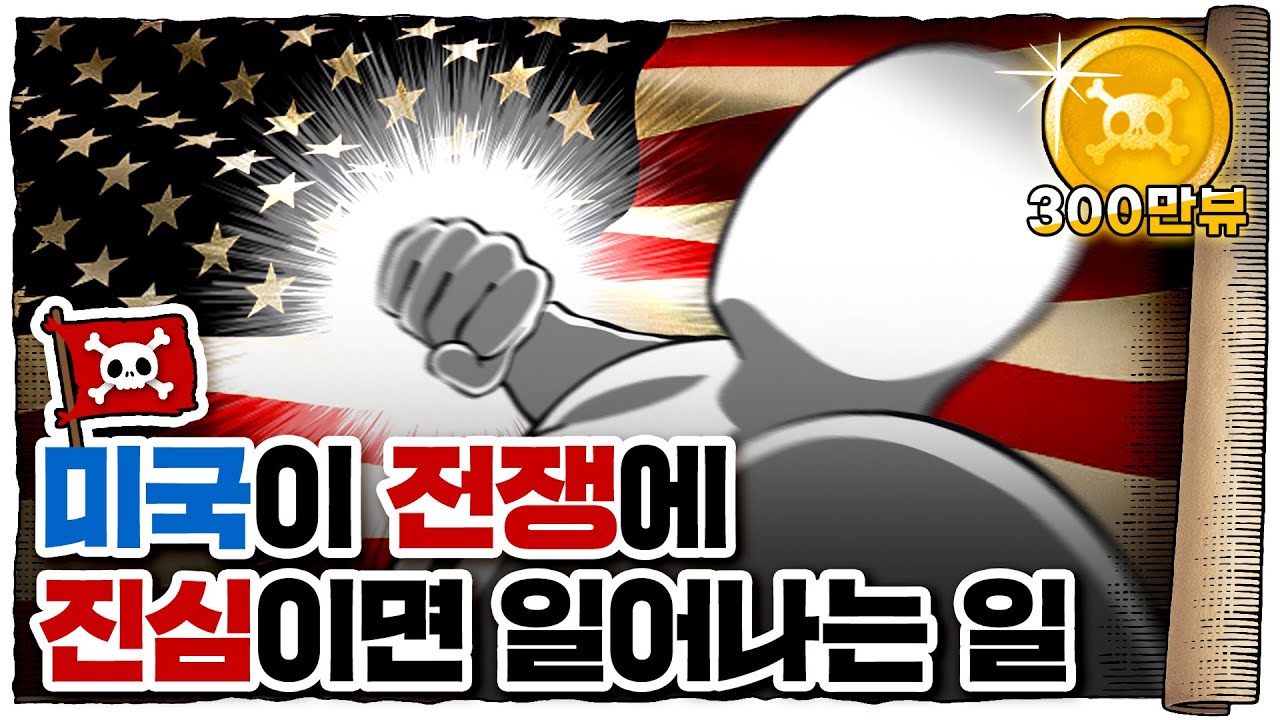 💀 오직 미국만이 가능한 전쟁&hellip; 걸프전! / 💀 현대전이란 무엇일까?