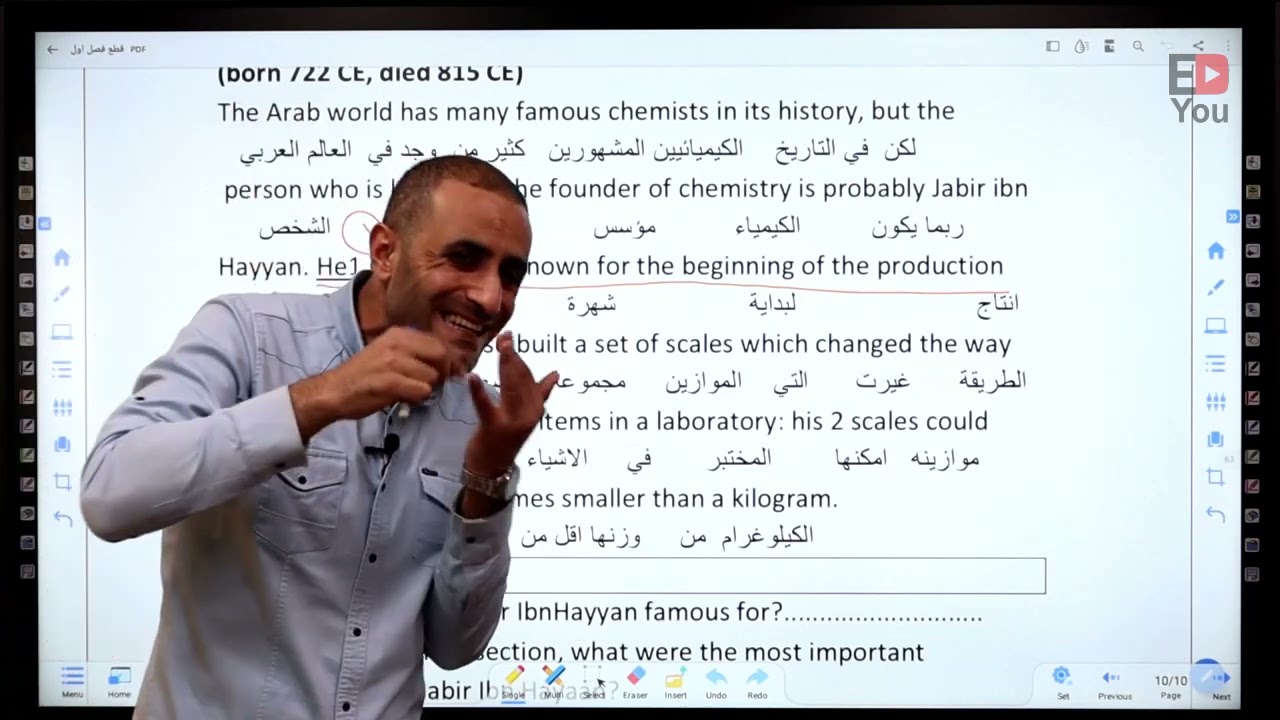 توجيهي الأردن - المنهاج الجديد - لغة إنجليزية - حصة 30: Success stories - أ. أحمدأبوشعيرة