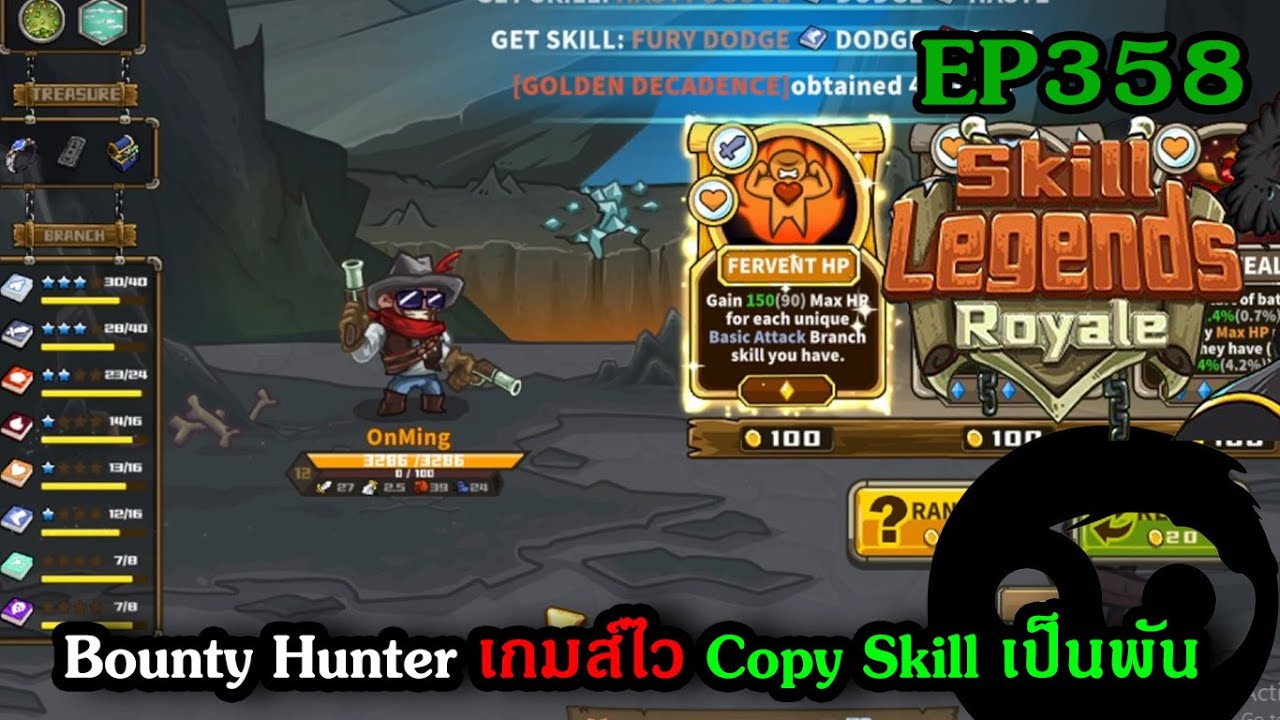 Bounty Hunter — динамичная игра, где копирование навыков приносит тысячи бат! | Skill Legends Roy...