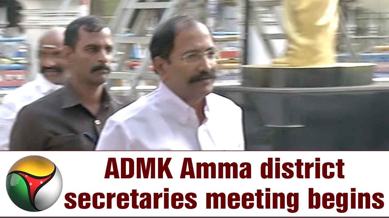 ADMK Amma district secretaries meeting begins in Chennai | Live report