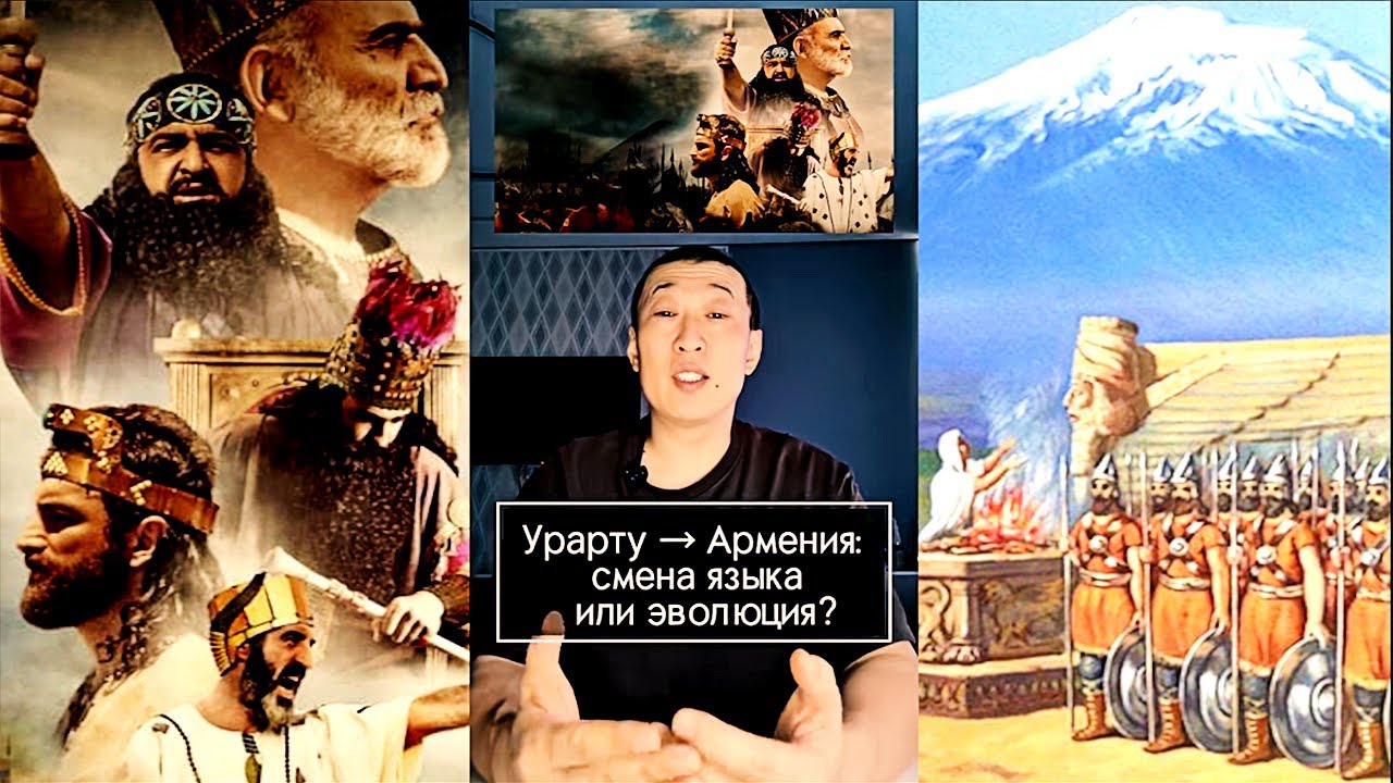 Урарту пал, но армяне остались: тайна, покрытая мифами
