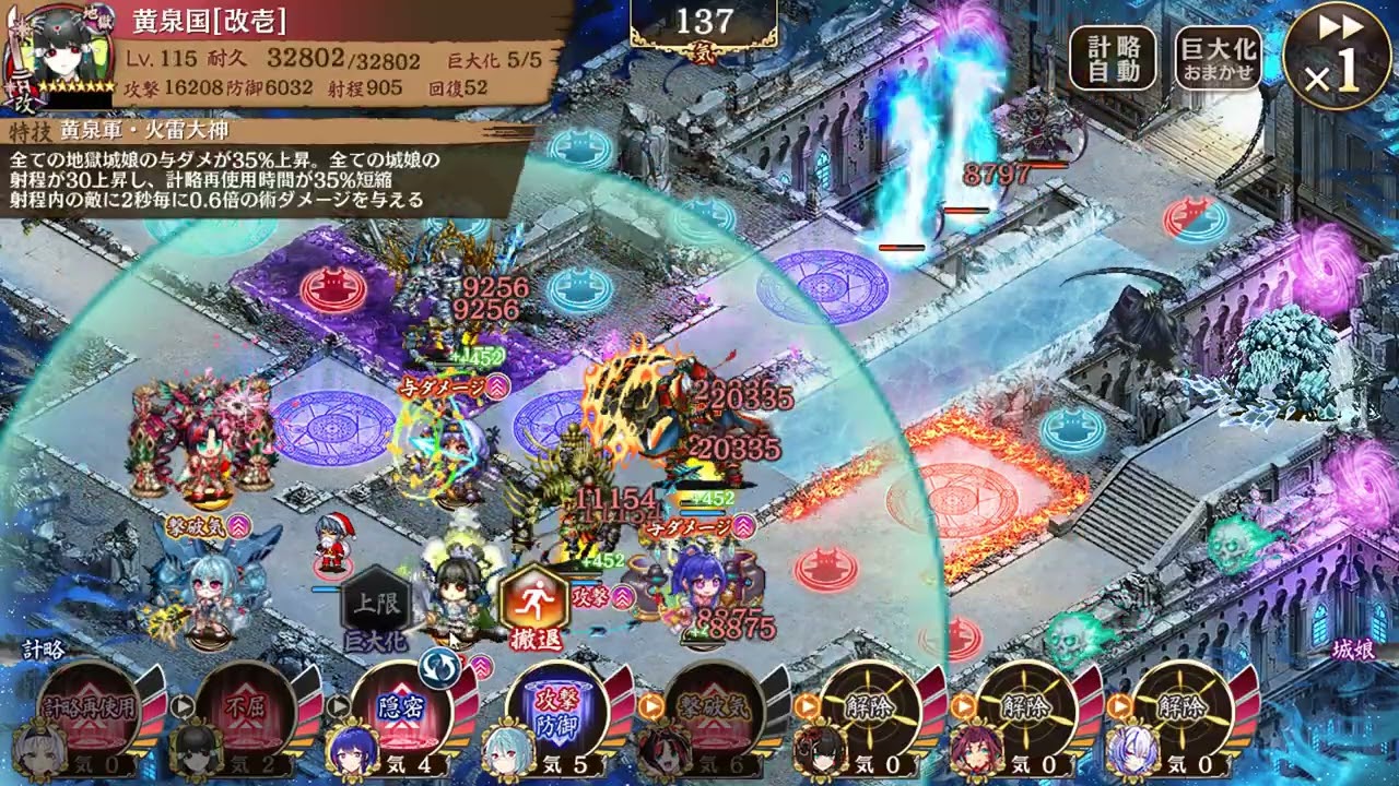 御城プロジェクト:RE ハデスの死闘場 深淵の遊戯場-ヘル-深層1 30審 Ver不屈