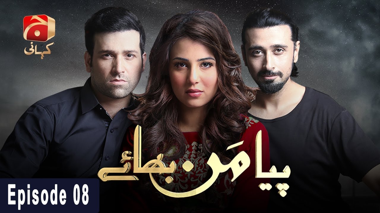 Piya Mann Bhaye - Episode 08 | GEO KAHANI