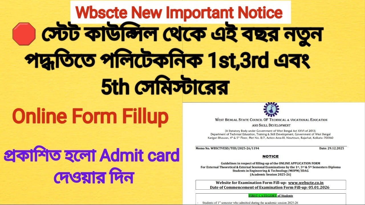 #🛑স্টেট কাউন্সিল থেকে এই বছর নতুন পদ্ধতিতে পলিটেকনিক 1st,3rd এবং 5th সেমিস্টারের Online Form Fillup|