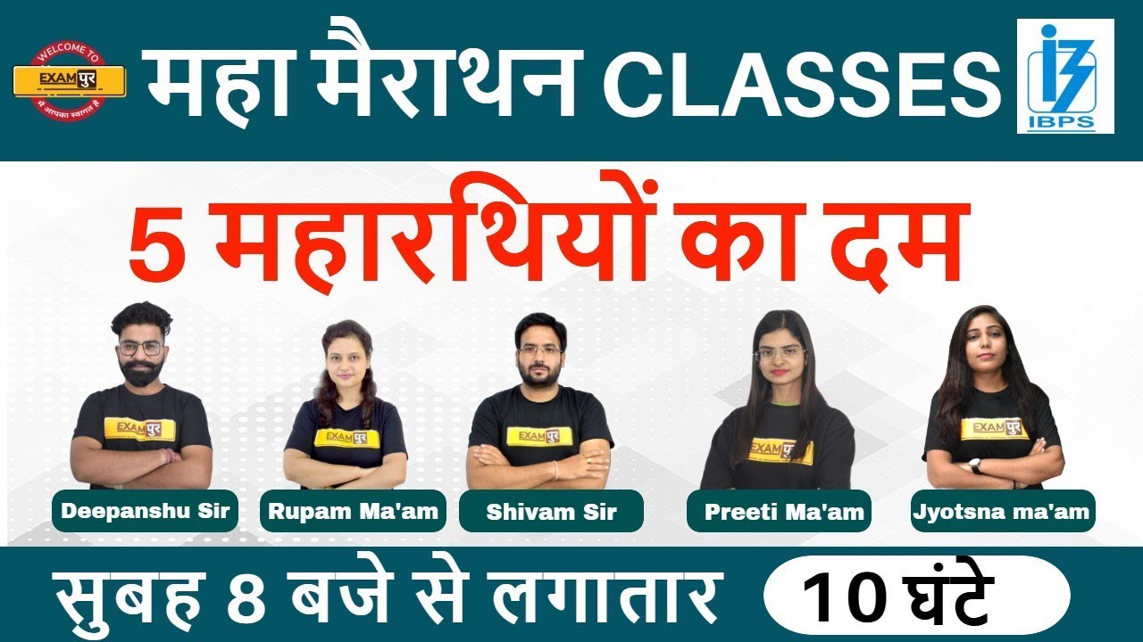 IBPS || महा मैराथन CLASSES || 5 महारथियों का दम || BANKING BY EXAMPUR || LIVE @ 8 AM