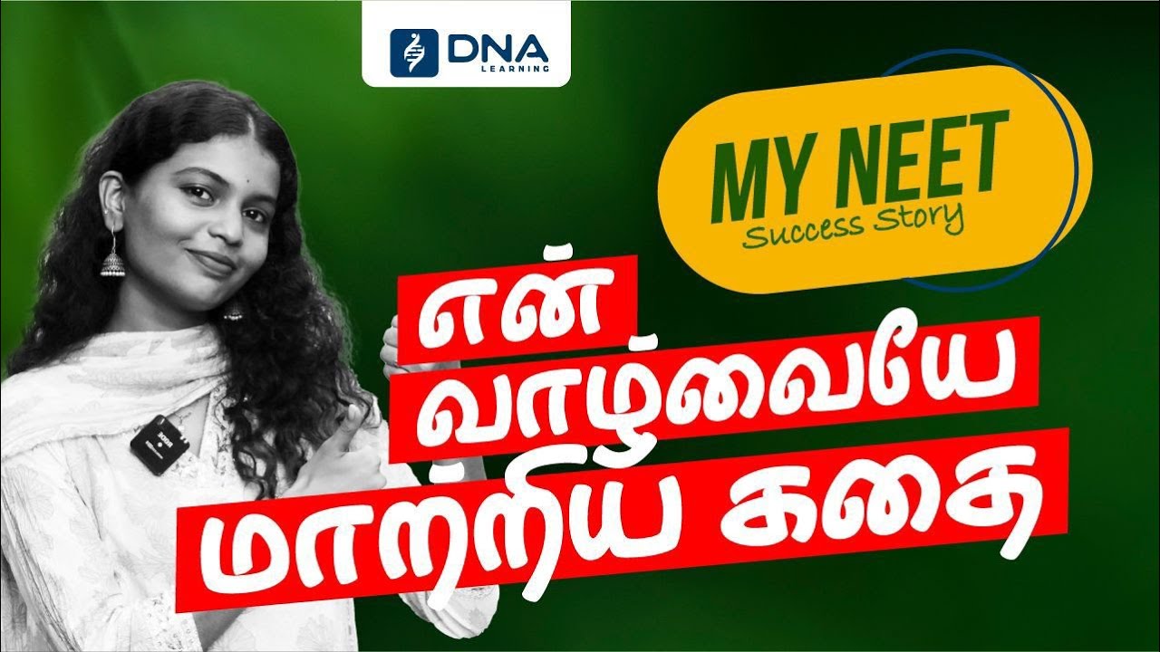 MY NEET SUCCESS STORY | நீட் தேர்வு எழுதிய கதை | LEARN FROM MISTAKES