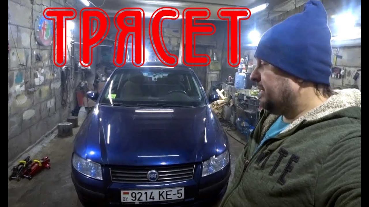 Большая проблема Fiat Stilo 1.9 JTD