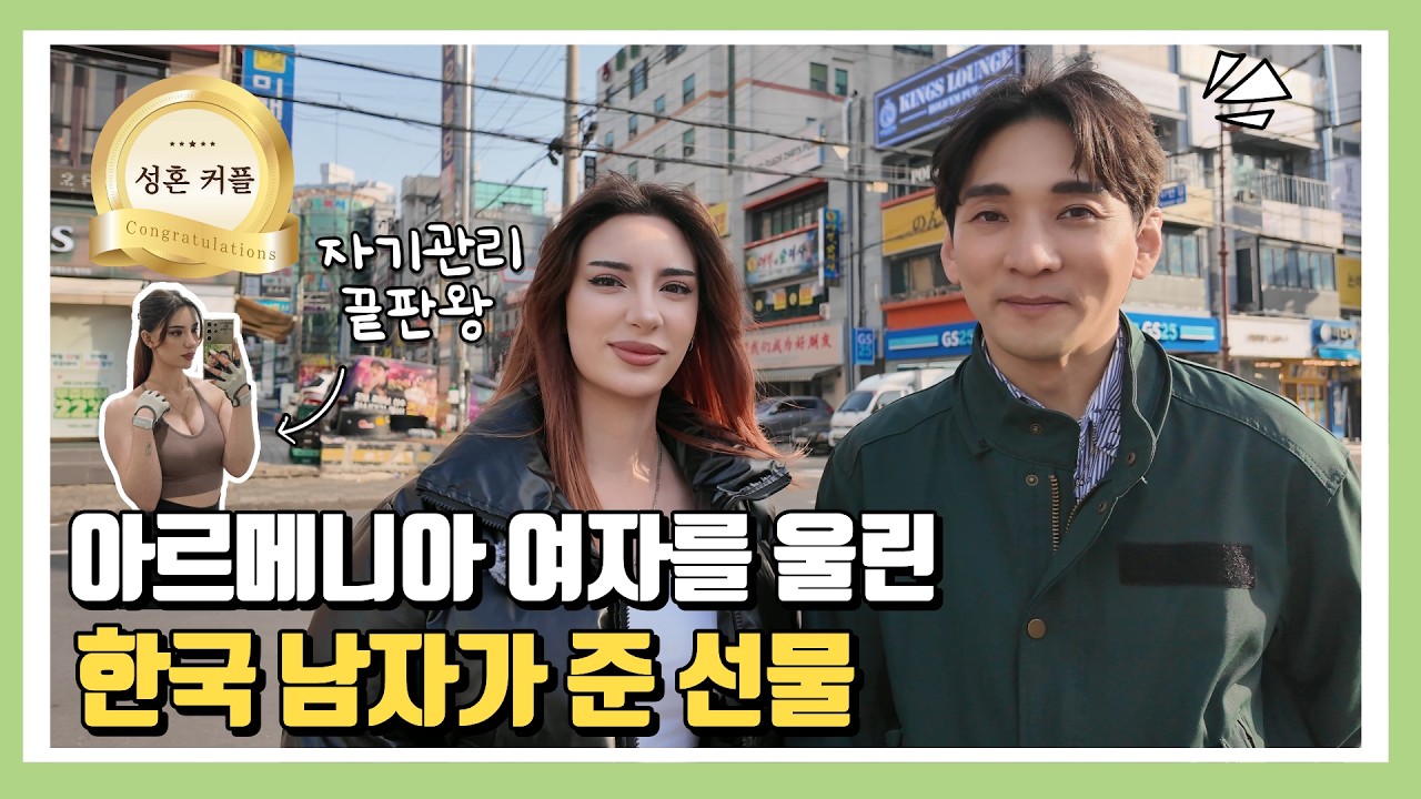 만난 지 1일 만에 장모님 소개&hellip; 처음엔 의심했습니다 l  (국제결혼 등록 서울-구로-국제-25-0002호)