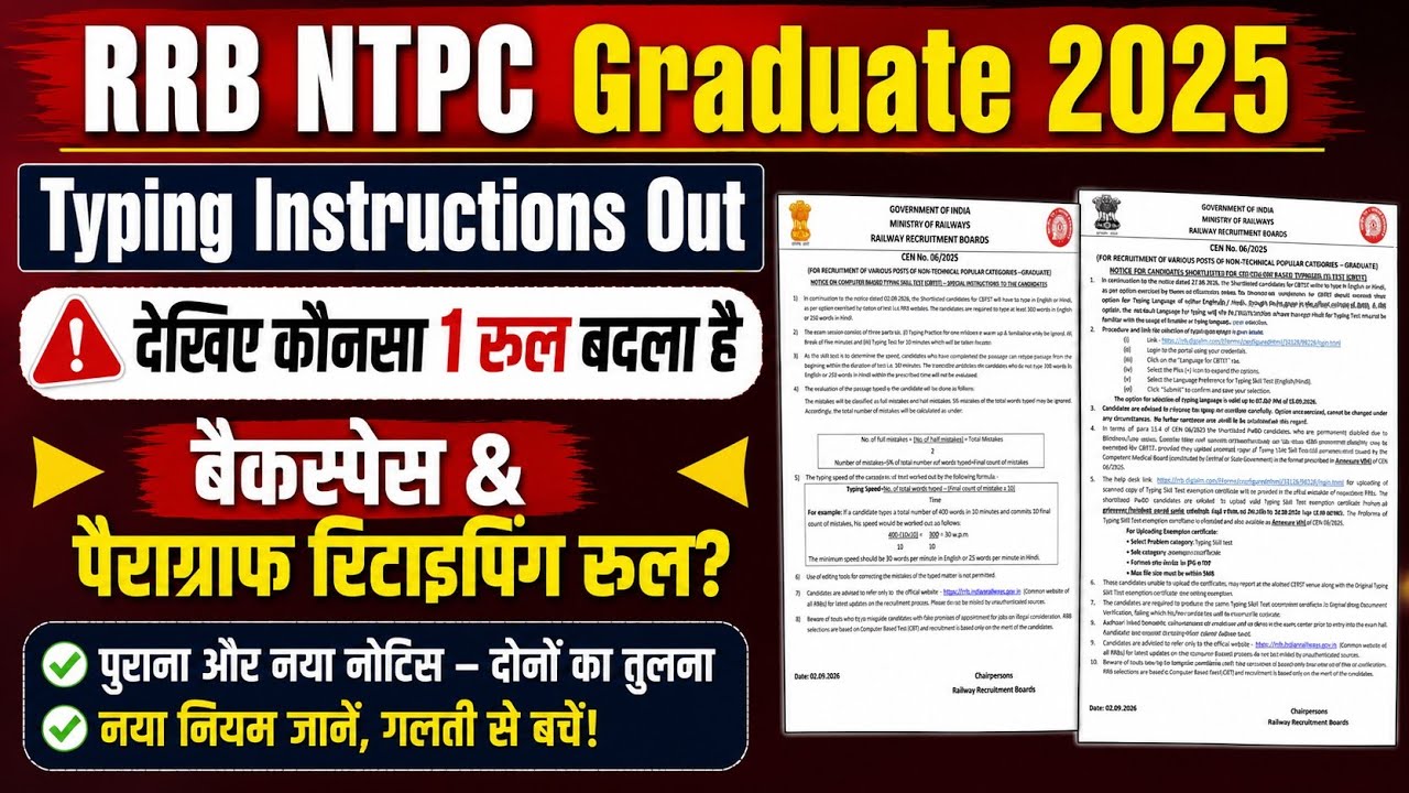 RRB NTPC Graduate Typing New Rule 2026 | RRB NTPC Typing instructions 2026