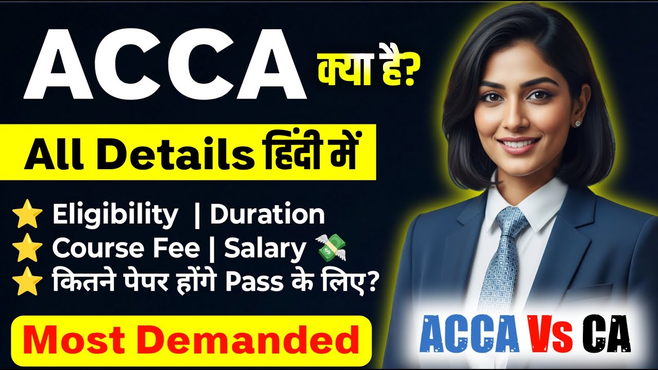 ACCA Course 2026 Full Details | Fees, Eligibility, Salary & Career Scope