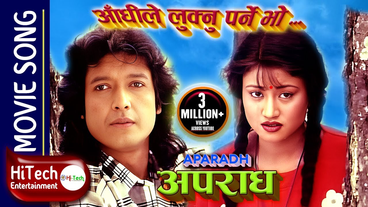 Aandhile Luknu Parne Bho || Aparadh || अपराध || Nepali Movie Song || Rajesh Hamal || Kristi Mainali