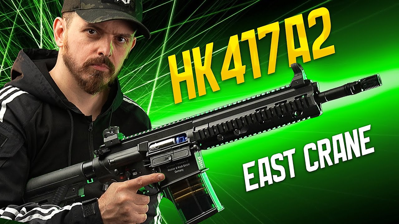 НОРМАЛЬНЫЙ HK417, ЗА НОРМАЛЬНЫЕ ДЕНЬГИ -  HK417A2 AEG ОТ EAST CRANE.