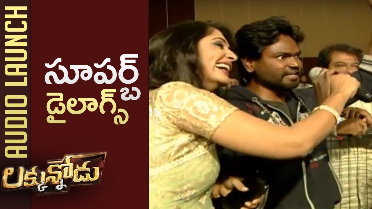 Mohan Babu Fans Superb Dialogues @ Luckunnodu Audio Launch | TFPC