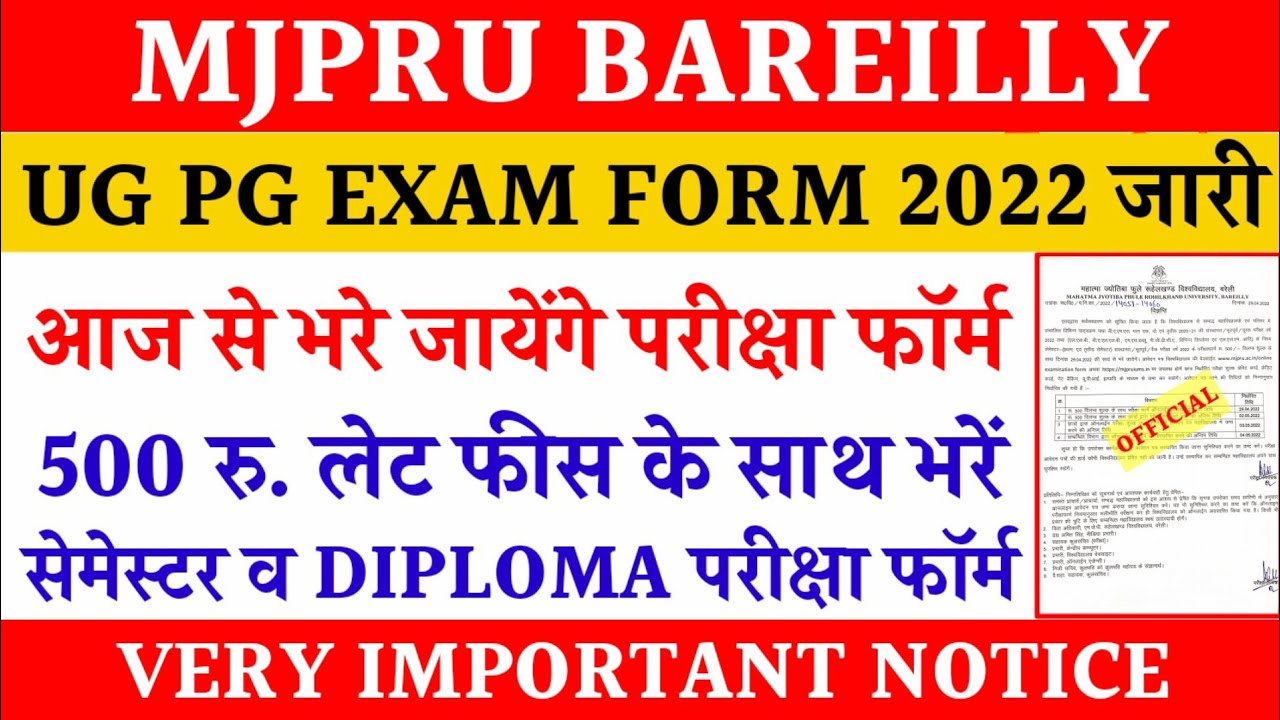Mjpru online exam form 2022 | ug pg exam mjpru | Semester and diploma exam form 2022
