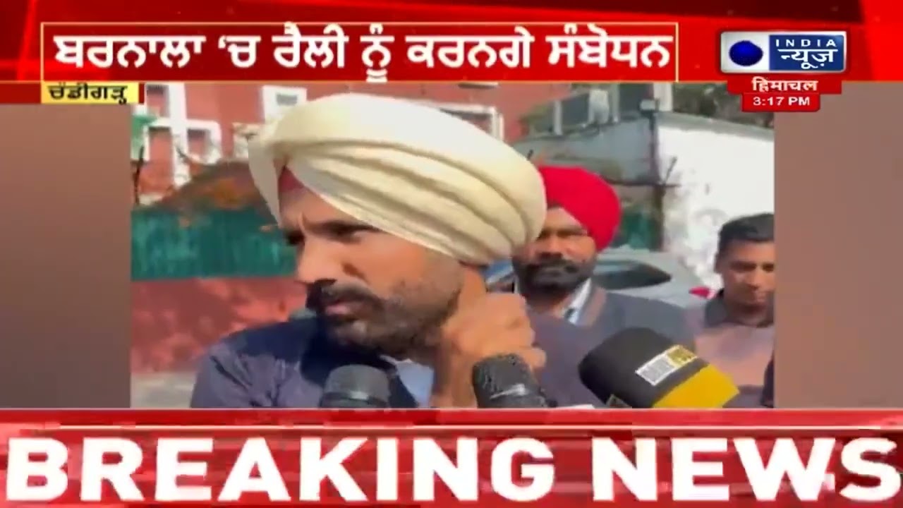 ਪੰਜਾਬ ਪ੍ਰਧਾਨ ਰਾਜਾ ਵੜਿੰਗ ਨੇ ਦਿੱਤੀ ਜਾਣਕਾਗ | India News Punjab