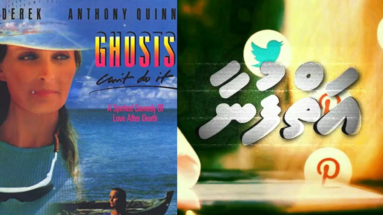 AIYFUNAA (Episode 1) - Ghosts Can't Do It: First Hollywood movie filmed in Makdives