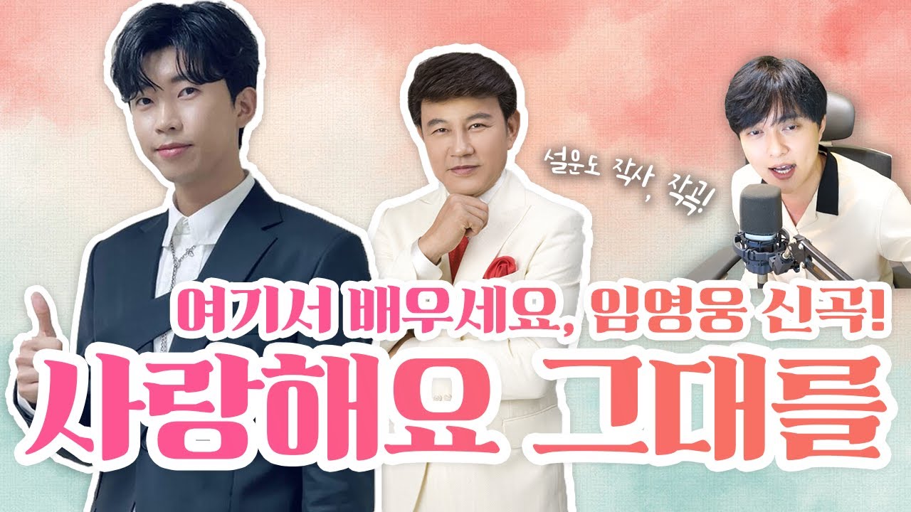 임영웅 정규앨범! 