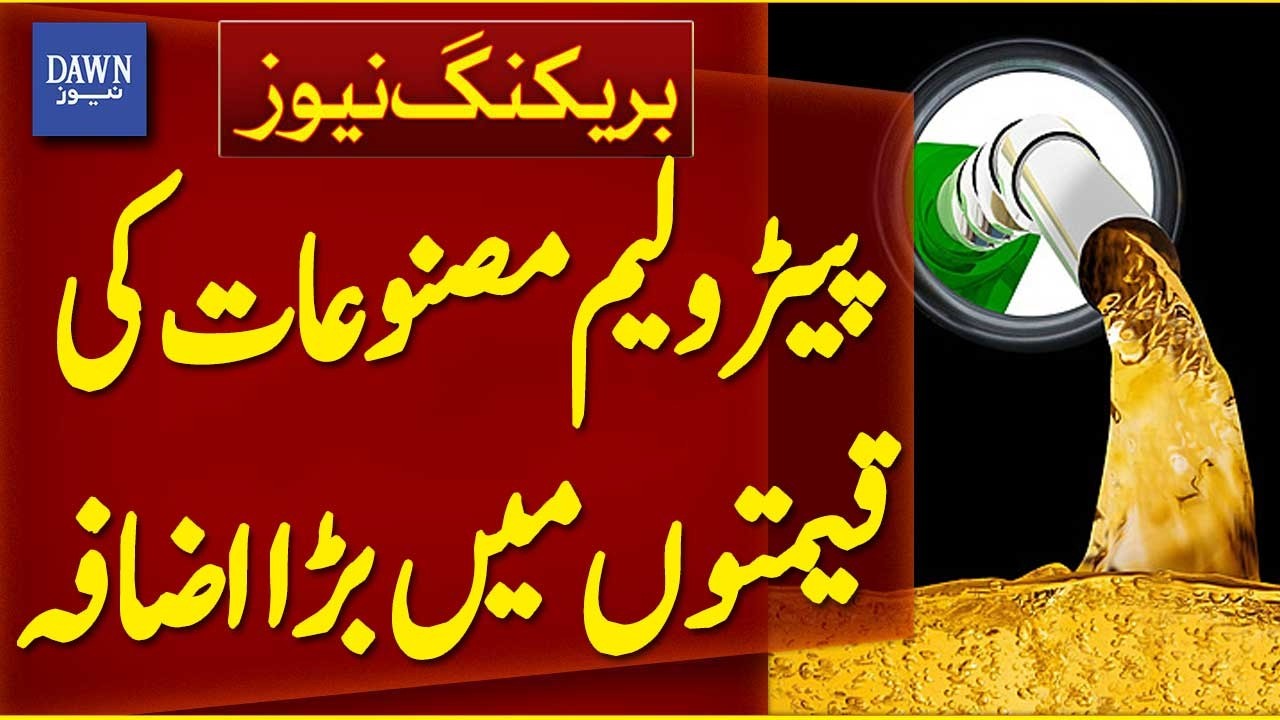 Big Increase in Prices of Petroleum Products | Breaking News | Dawn News