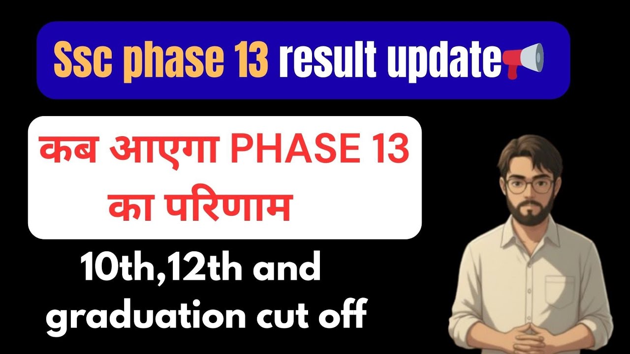 SSC Phase 13 Result Update + Cut Off | 10th 12th Graduation