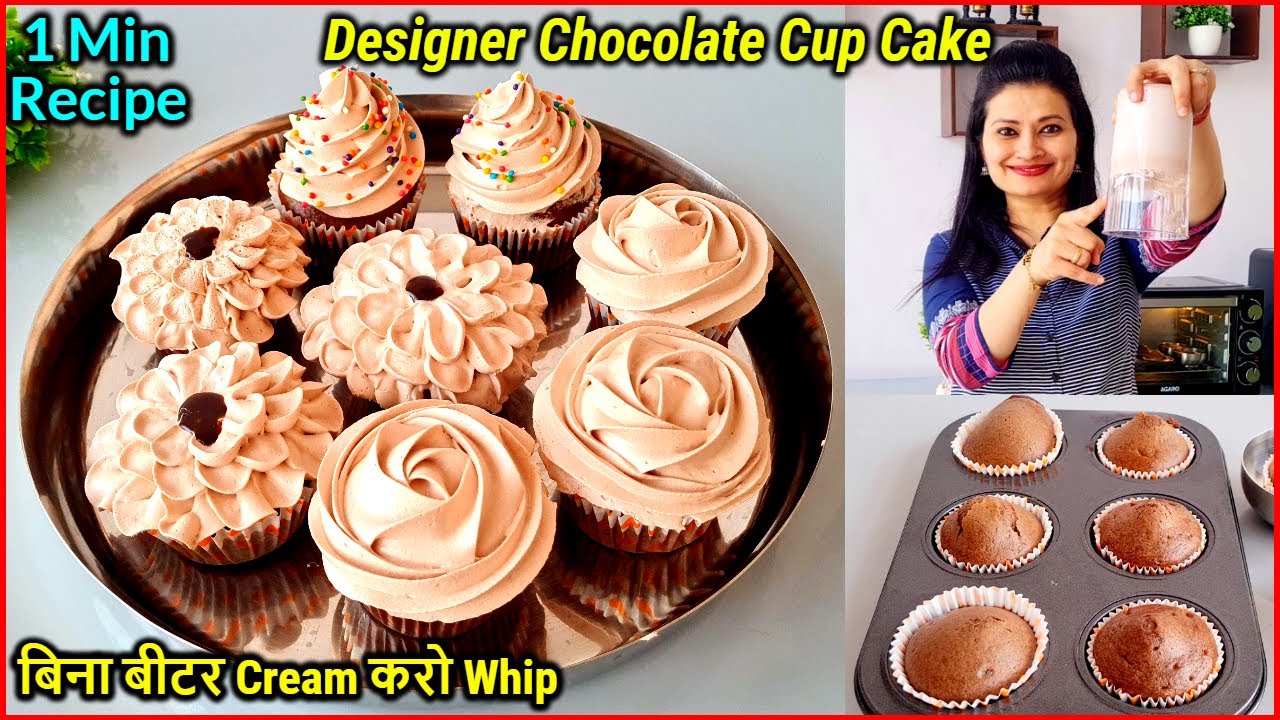 1 min Designer Chocolate Cup Cake Recipe🧁बिना बीटर Cream करो Whip|AGARO Royal Hand Blender & Chopper