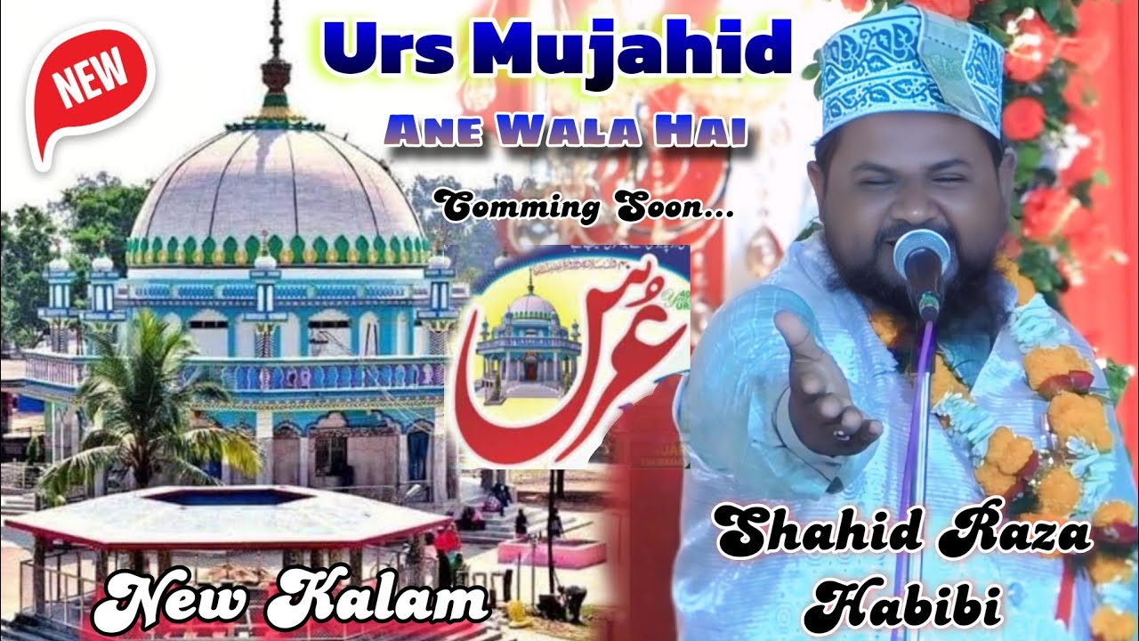 Urs e Mujahid Aane Wala Hai || New Kalam || Shahid Raza Habibi _Urs Mujahid Coming Soon...._2025