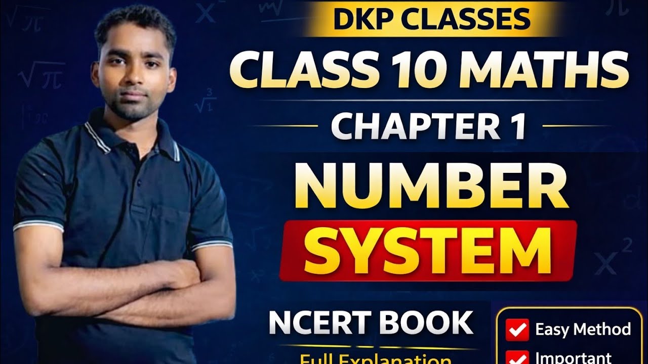 कक्षा 10 maths Chapter 1  NCERT BOOK।