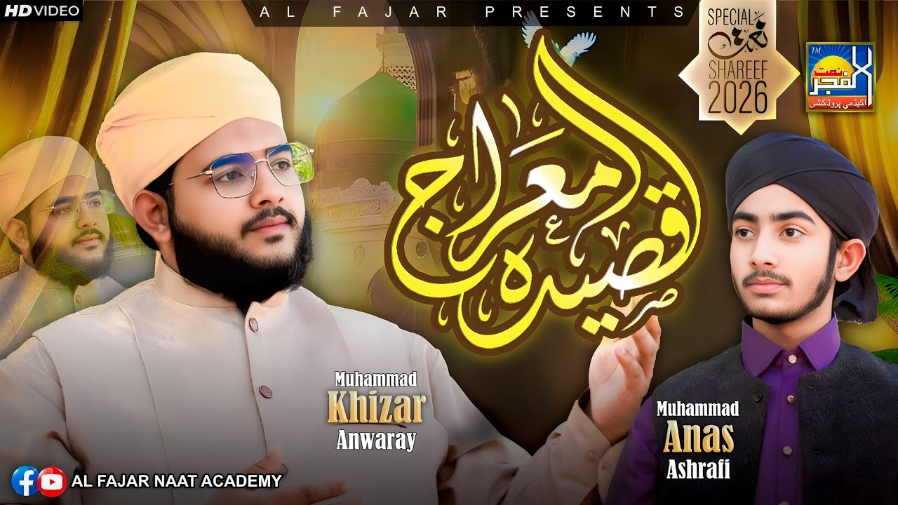 Qaseeda e Meraj || Wo Sarware Kishware Risalat || By : M.Khizar Anwaray & Anas Ashrafi
