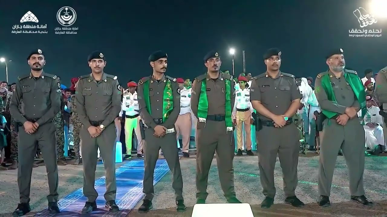 برومو إحتفالية محافظة العارضة باليوم الوطني الـ 94