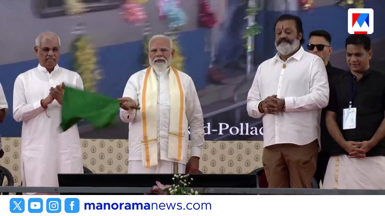 മോദി കേരളത്തിൽ; റോഡ്, റെയിൽവേ, സോളാർ പദ്ധതികൾ ഉദ്ഘാടനം ചെയ്യുന്നു | Narendra Modi
