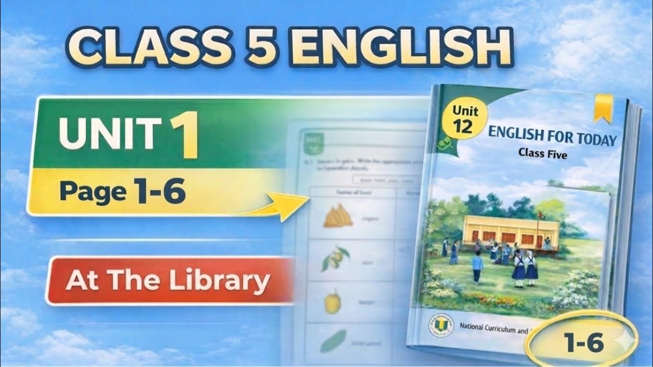 Class 5 English | Unit 1 | At the Library | Book [2026]