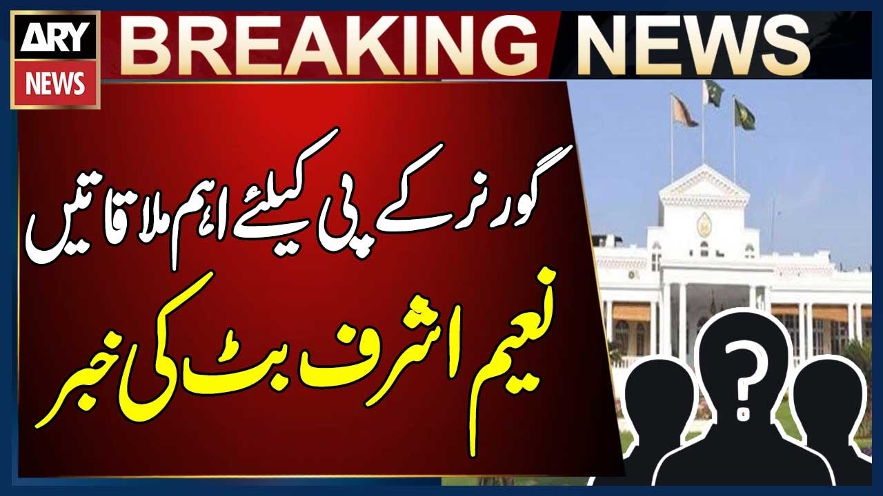 Important Meetings for Governor KPK &ndash; Naeem Ashraf Butt Reveals Big News