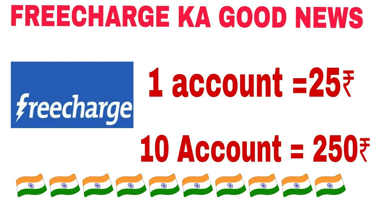 Freecharge new promo code || 25₹ freecharge new promo code || freecharge new code || paytm new promo