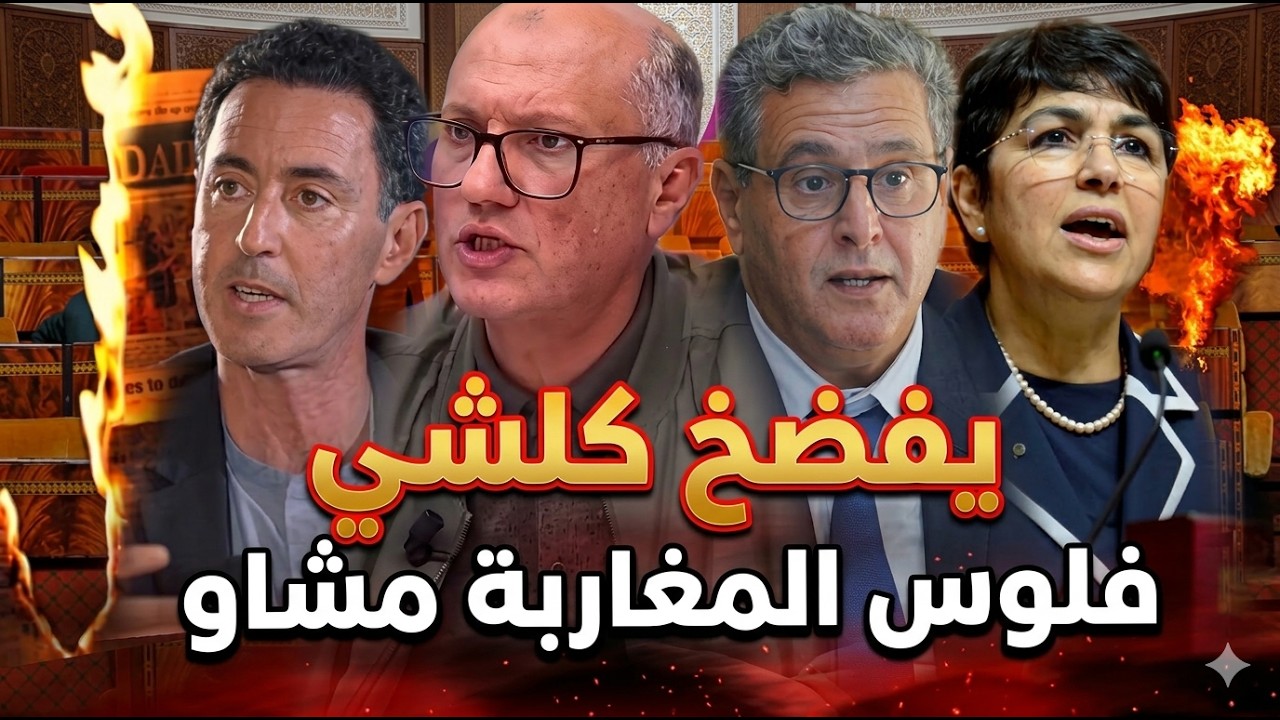 قربالة💥😱 الحسين اليماني يبكي أخنوش ومافيات البنزين والغاز🔥💥 شوفو المغاربة فلوسكم فين مشاو😱🔥 نايضة