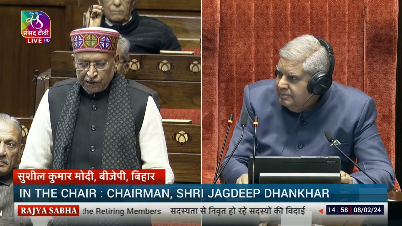 Sushil Kumar Modi's Remarks | Farewell to the Retiring Members of RajyaSabha | 08 Feb, 2024