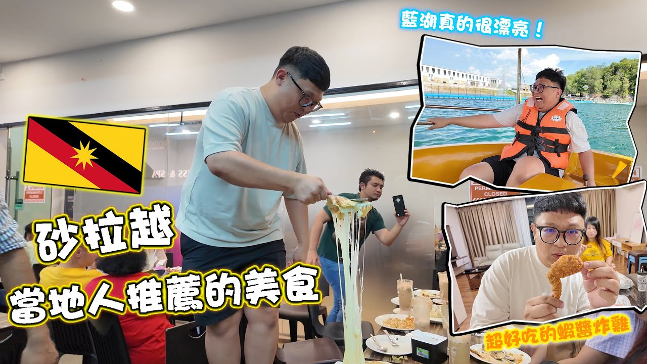 砂拉越古晋当地人推荐的美食！超好吃的Kolo mee和猪肉沙爹！才发现...原来仙洞是这么可怕！！